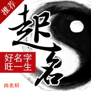 布尔津宝宝起名