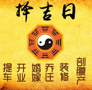 布尔津择吉日