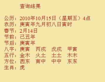 布尔津尚名轩起名