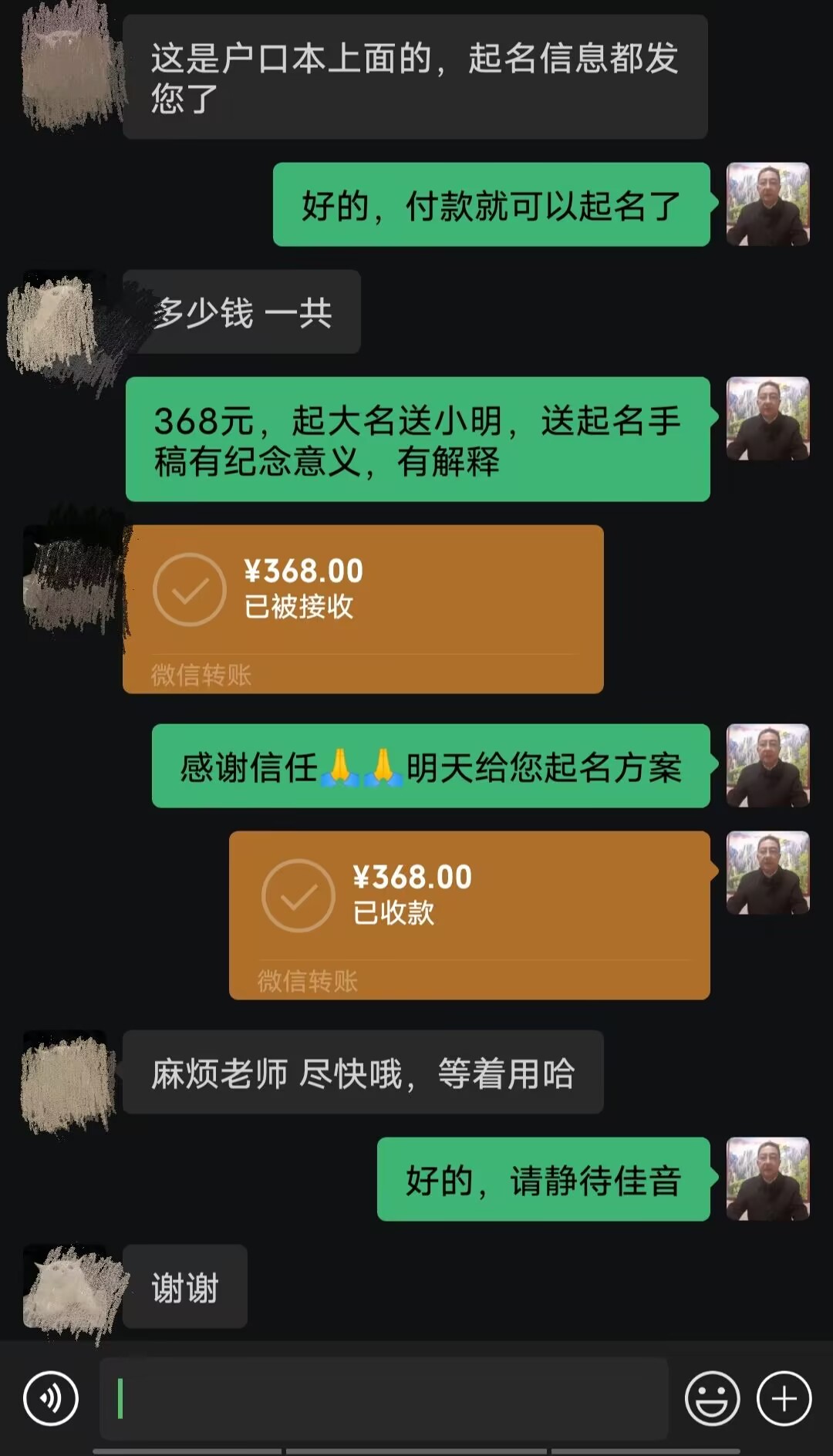 布尔津起名案例，感谢支持