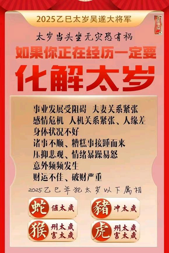  布尔津怎么化太岁-化太岁找田大师- 一对一人工解答